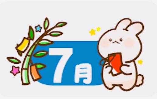 6月もありがとうございました。7月もよろしくお願いいたします(???????)