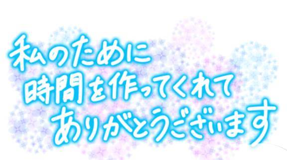 ご予約ありがとうございます?