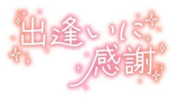目覚めの時……