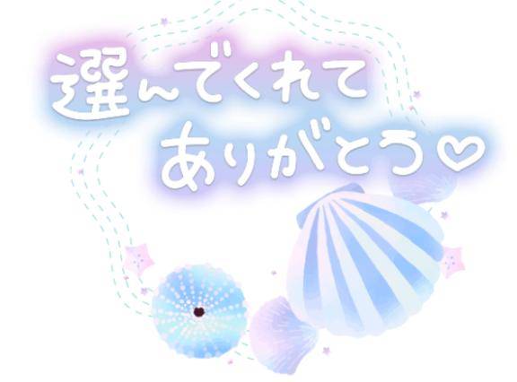 ご予約ありがとうございました?