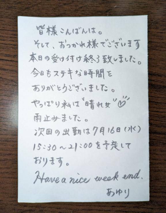 さすが晴れ女??