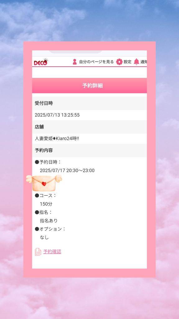 嬉しいです?