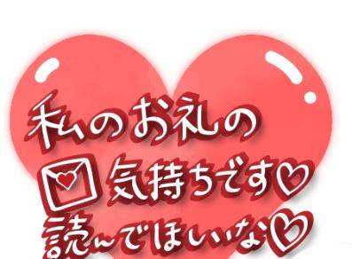 ご予約ありがとうございました?