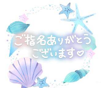 ご予約ありがとうございました?