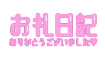 ご予約ありがとうございました?