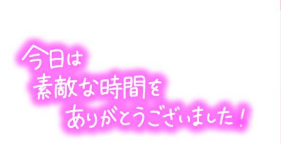 ご予約ありがとうございます?