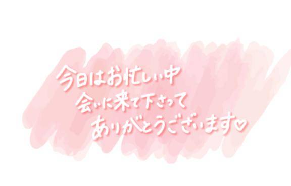 ご指名様とリピーター様?