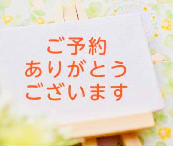 リピの◯◯さん21時～ご予約??ご指名ありがとうございます??