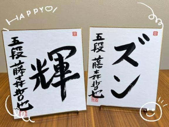 お許し下さい…