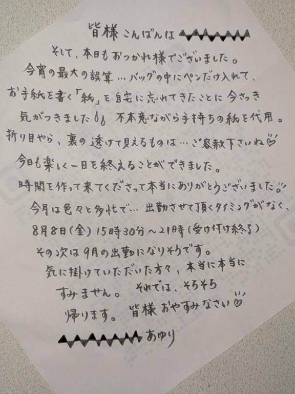 せいては事を仕損じる?