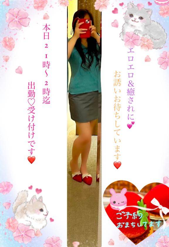 本日21時～出勤！！