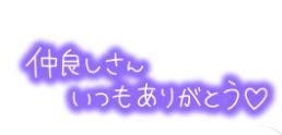 体験さゆか（人妻愛姫◆Kiaro24時!!）