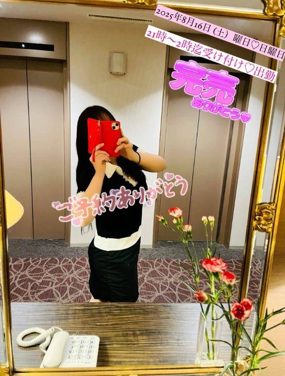 本日完売しました?