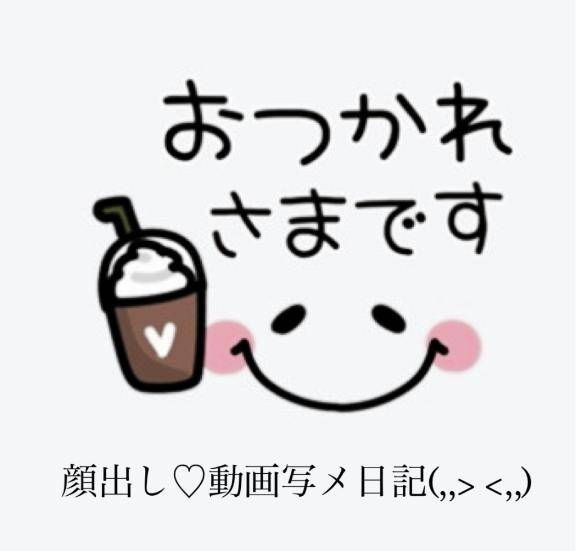 出勤しました?2時迄受け付け?出勤?