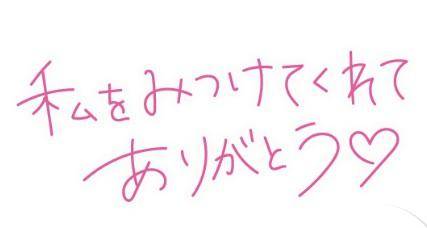 ご予約ありがとうござぃます?
