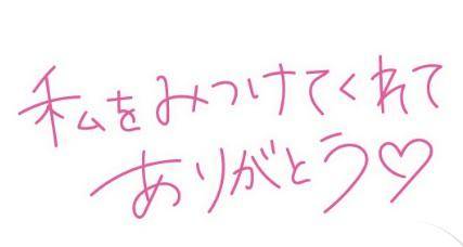 ご予約ありがとうござぃます?