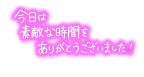 ご予約ありがとうございました?