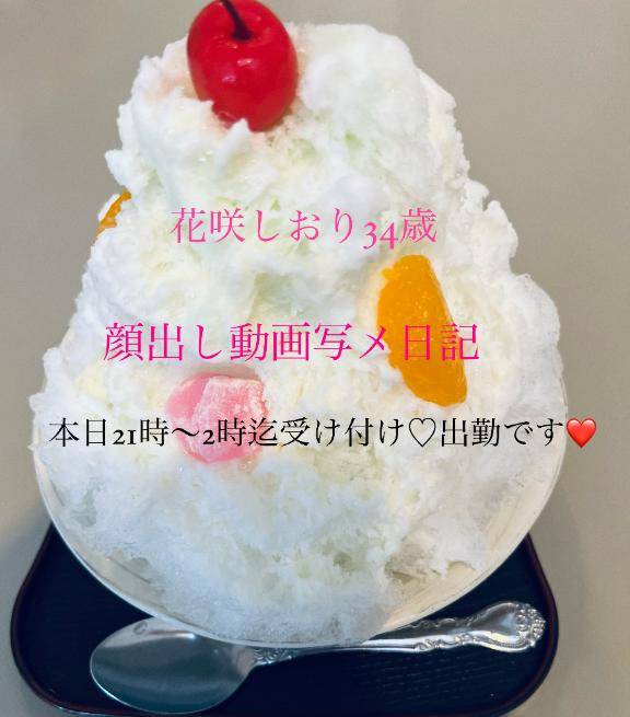 21時～もうすぐ出勤??