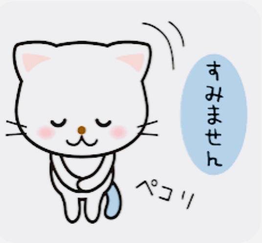 本日お休みになりました。