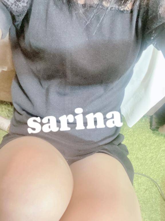 見てね?