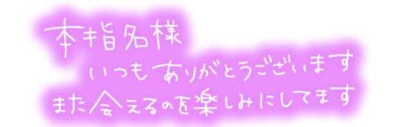 リピ様?*¨*?.???