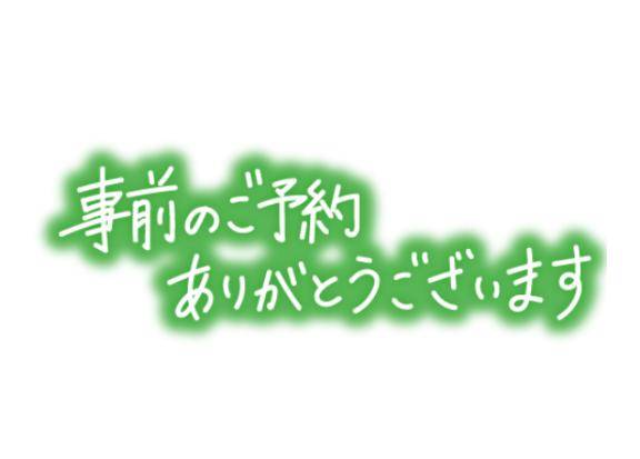 ありがとう?