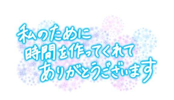 ご予約ありがとうございましたぁ?