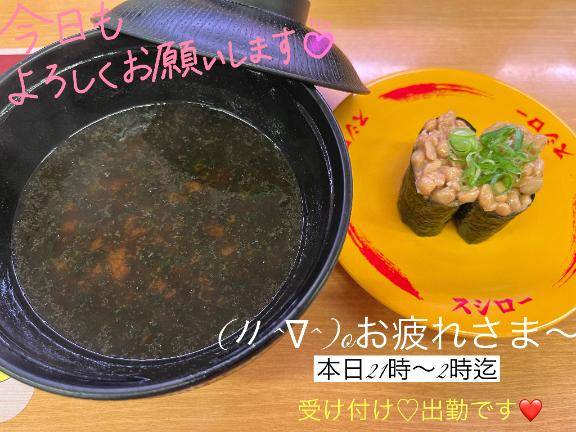 ２１時～もうすぐ出勤??