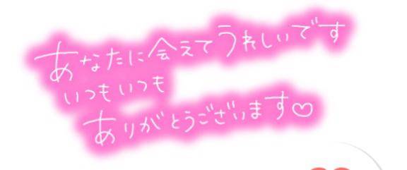 ご予約ありがとうござぃましたぁ?
