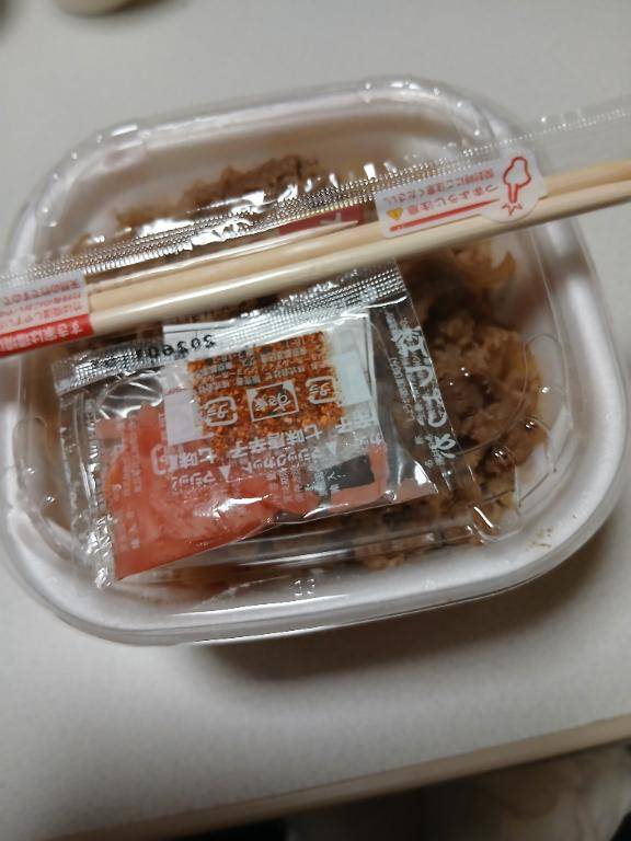 ありがとう?