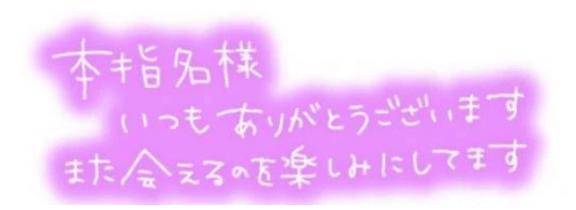 ご予約ありがとうございました?