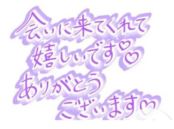 ご指名ありがとうございました?