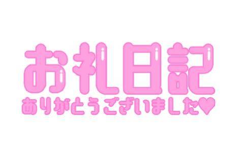 ご予約ありがとうございました?