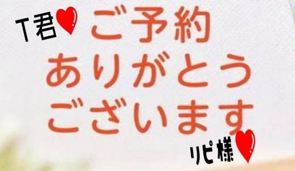 リピ様?*¨*?.???