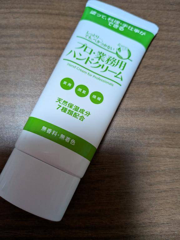 主婦の水仕事に