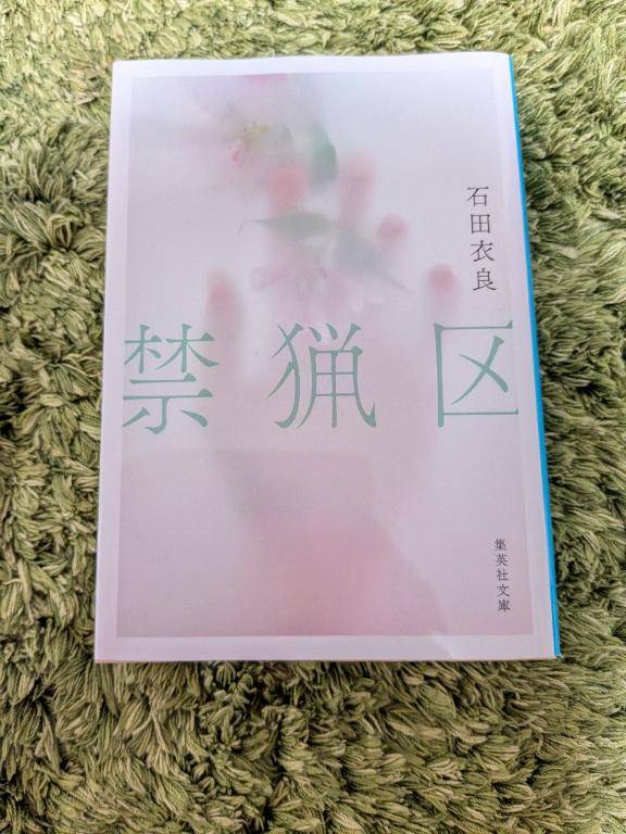 読書の秋