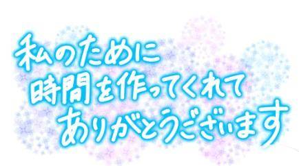 ご予約ありがとうございます?