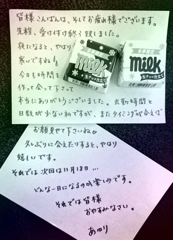 少し余裕を持って…