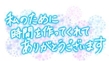 ご予約ありがとうございました?