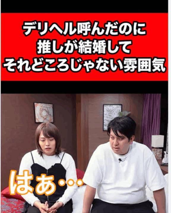 デリヘル　コント