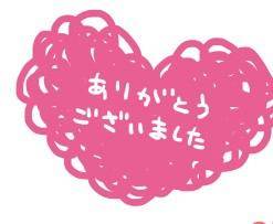 ご予約ありがとうございました?