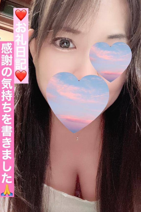 ??土曜日のお礼??