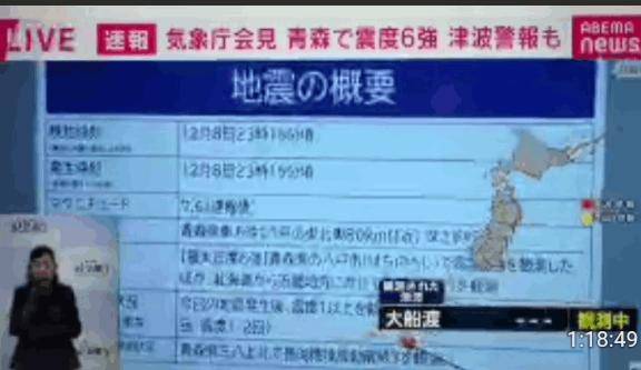 気をつけてください。避難してください。