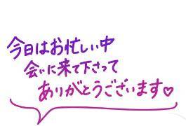 ご予約ありがとう?