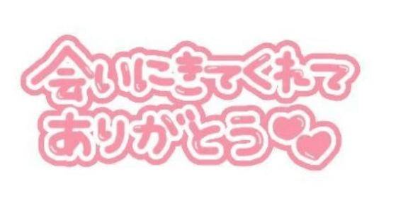 ご予約ありがとうございました?