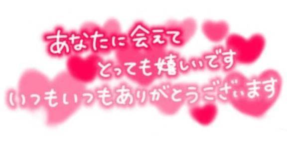 リピ様?*¨*?.???