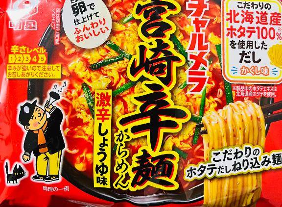 このラーメンしかない(￣▽￣)