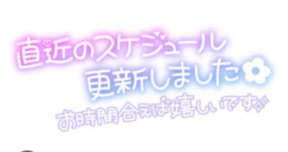 今月の残りの出勤。