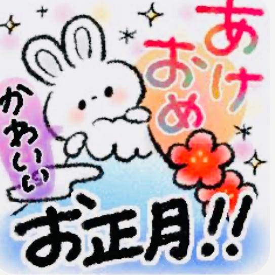 お正月???出勤します?*゜