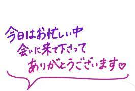 ご予約ありがとう?